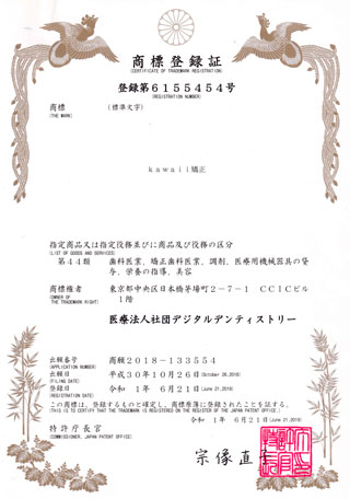 証書3