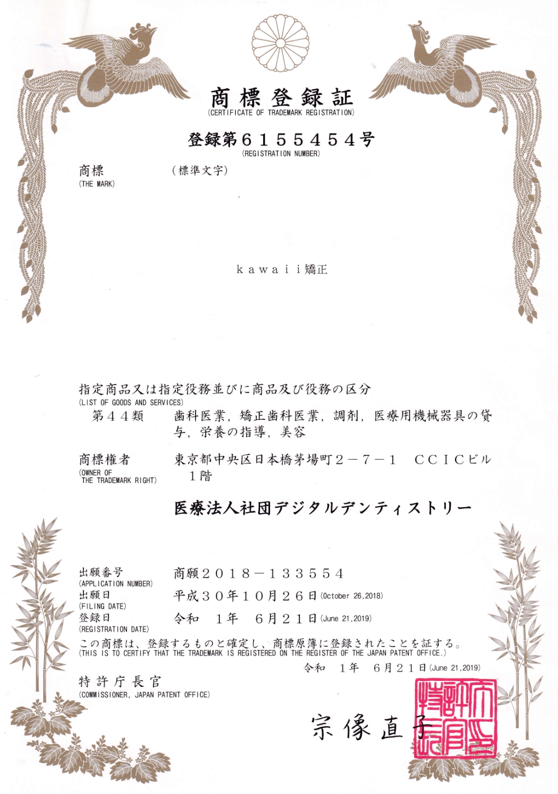表彰登録